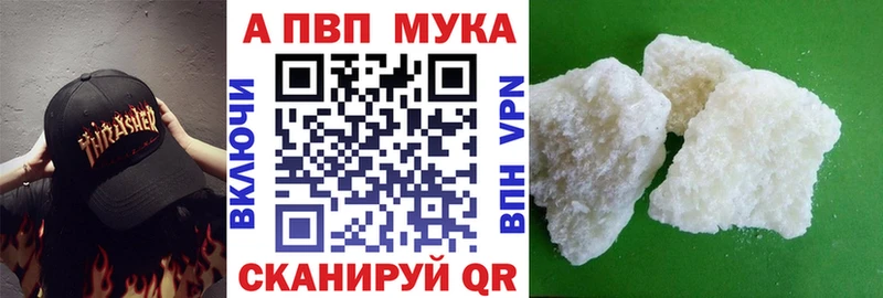 дарнет шоп  Камешково  Альфа ПВП Crystall 