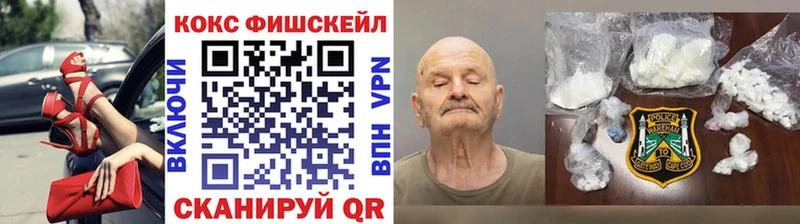 Кокаин Fish Scale  hydra зеркало  Камешково 