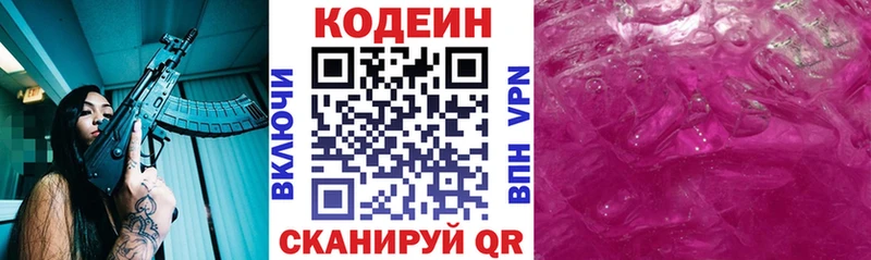 даркнет телеграм  Камешково  Codein Purple Drank 