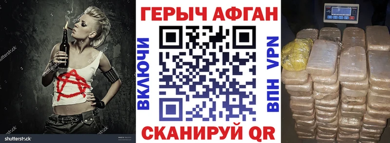 ГЕРОИН Heroin  наркотики  блэк спрут как зайти  Камешково 