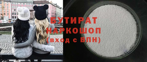 бутират Верея