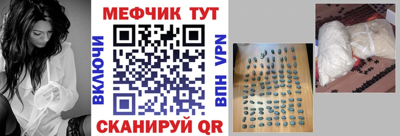 Мефедрон VHQ  Камешково 