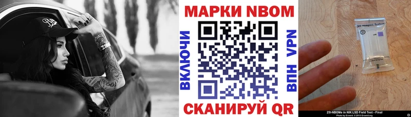 Марки NBOMe 1,5мг Камешково